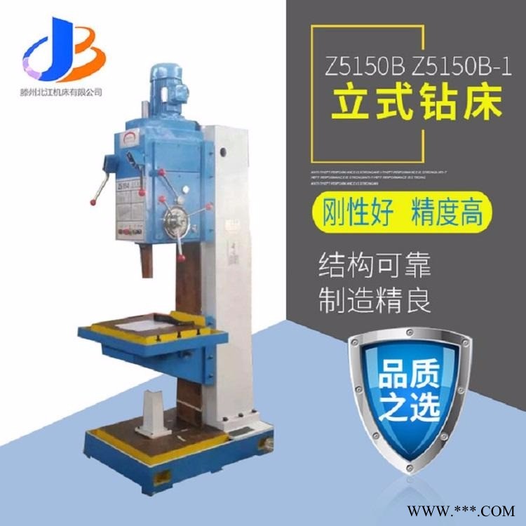 北江机床 Z5150B-1 立式金属摇臂钻床 多功能数控电动立式钻床 立式自动数控钻机床图1