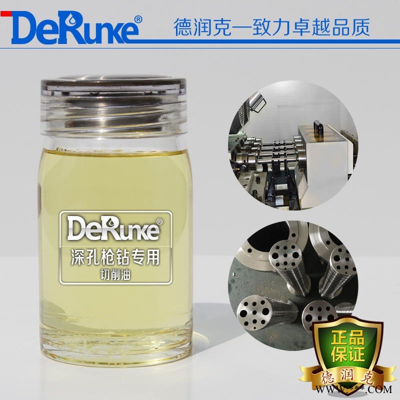 深孔枪钻油 说明 DRK-810深孔枪钻切削油 价格 深孔钻床切削油参数图1