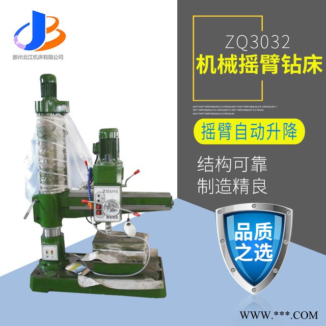 ZQ3032小型钻孔摇臂钻床 卧式单立柱摇臂钻床 多功能钻床高速台钻图1
