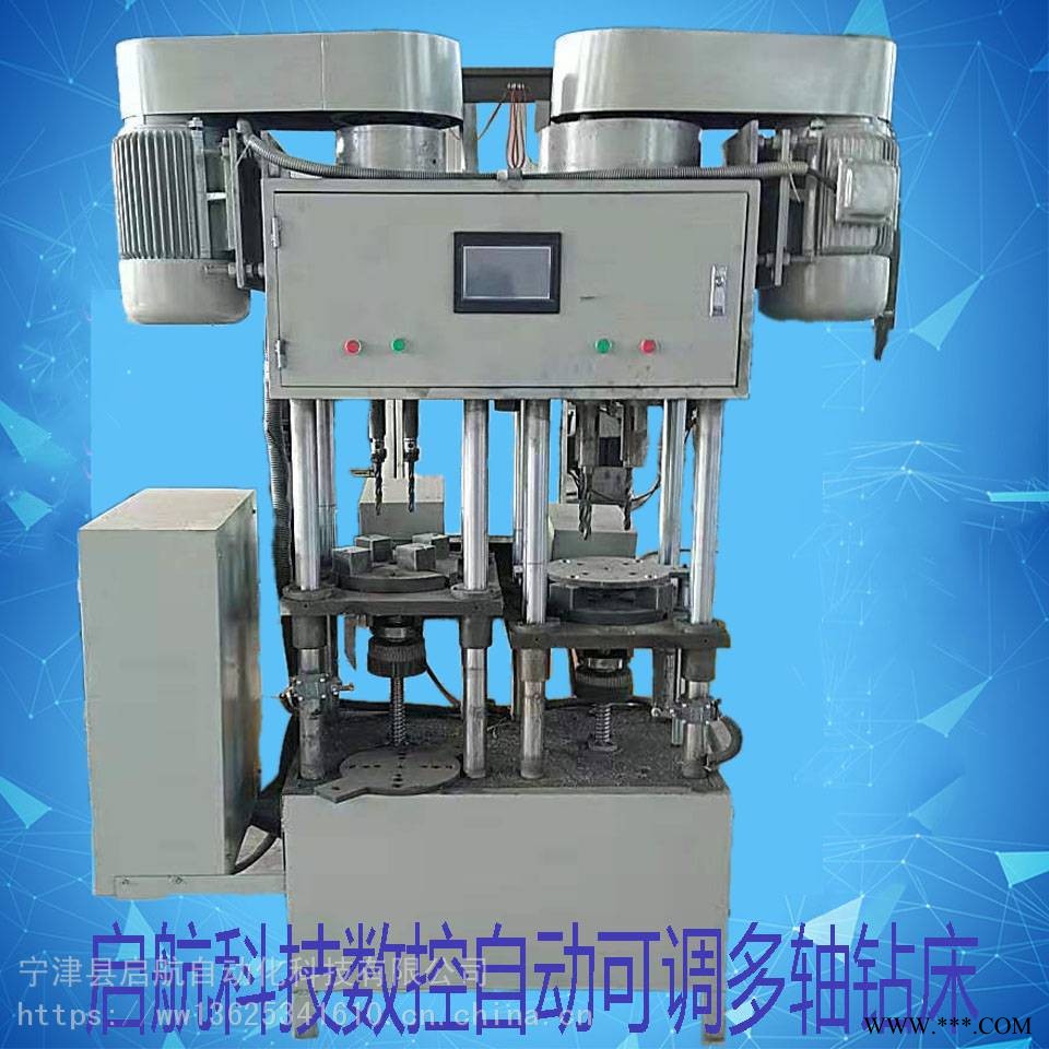河北启航科技双联可调多轴自动钻床