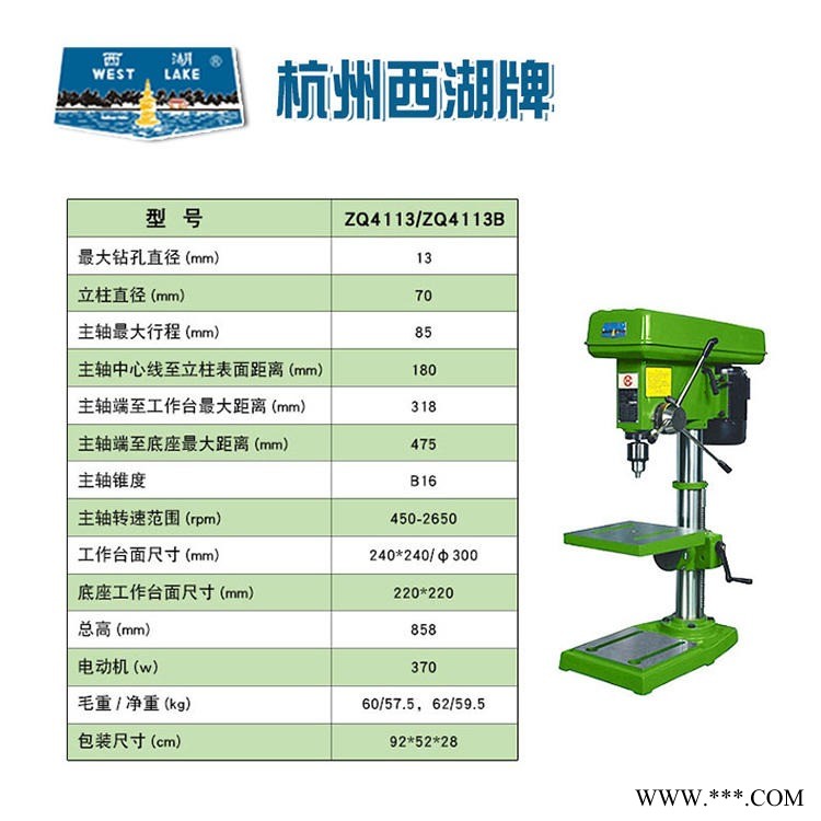 杭州西湖 多功能钻床 轻型工业台钻 高精度大功率 重型台式钻床图1