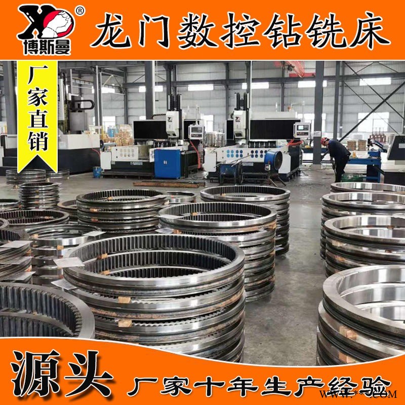 博斯曼2000*1600数控龙门钻铣床 工程机械回转支承数控钻孔机 高速钻床厂家畅销款
