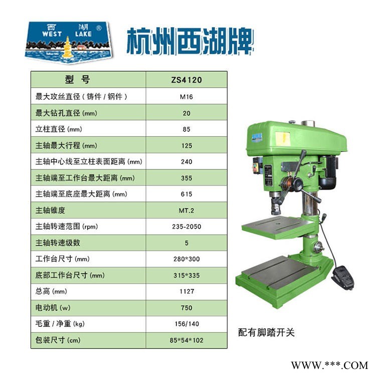 杭州西湖 ZS4120钻攻两用机 高精密台式钻床 家用打孔机 佛珠钻孔机图1