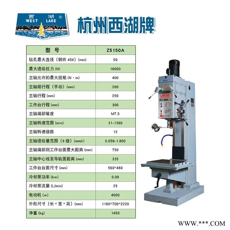 杭州西湖 方柱立钻 Z5150A 深孔攻丝钻床 变速范围广 操纵集中
