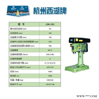 杭州西湖 工业台钻 Z512C 自动进刀钻床 自动定深 过载保护 重型大功率钻孔机