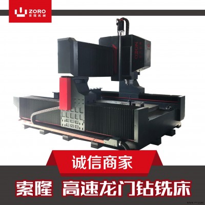 索隆 智能机械设备研发自动化数控钻床数控平面钻床龙门加工中心 厂家直营 支持订制