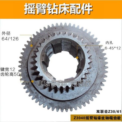 厂家直销液压钻床齿轮件Z3040机械摇臂钻配件3050主轴花键轴涡轮生产厂家山东鲁南广宇机床有限公司