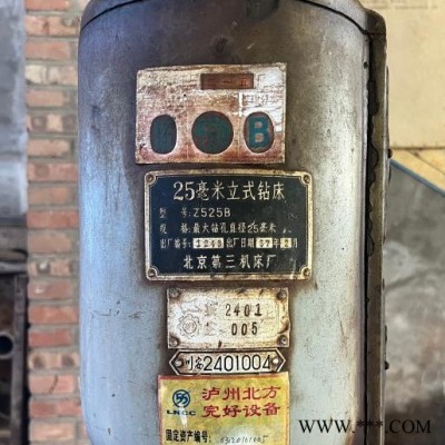 出售北京第三机床厂Z525B  25毫米立式钻床