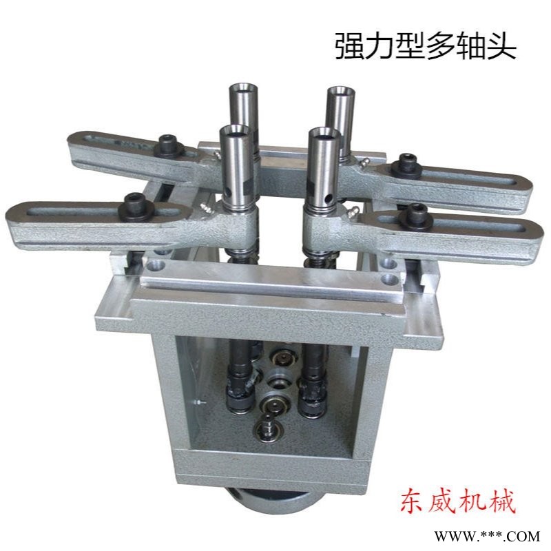 东威牌多轴器方形120200标准600800非标可配攻牙机钻床冼床多用途