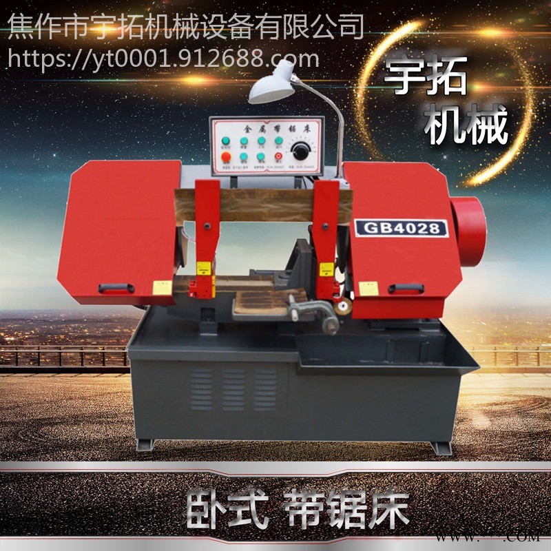 宇拓带锯床 卧式带锯床 液压金属锯床 厂家现货GB4230钢筋锯床图1