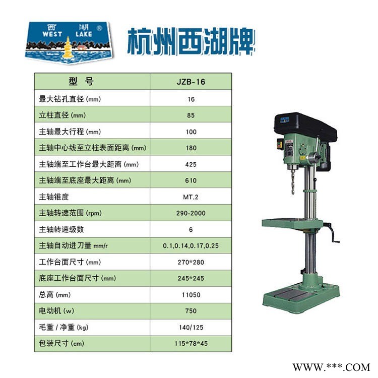 杭州西湖 JZB-16自动进刀钻床 工业台钻 皮带传动 噪音低 操作简单图1