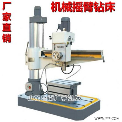 定制热销鲁南小型电动钻床Z3032立式摇臂钻金属五金机械钻孔攻丝专用生产厂家山东鲁南广宇