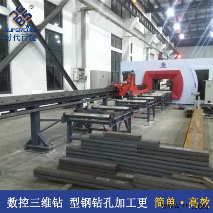 钢结构三维钻床时代百超SWZ700数控钻床
