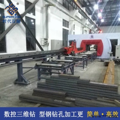 钢结构三维钻床时代百超SWZ700数控钻床