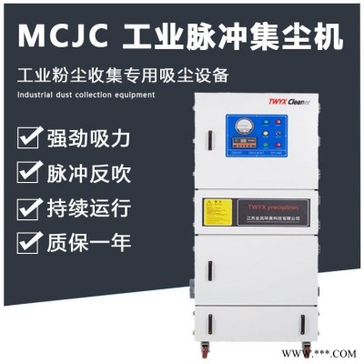 江苏全风MCJC-4000磨床设备吸尘打磨切割粉尘吸尘器锯床工具粉尘集尘机吸石墨除尘器