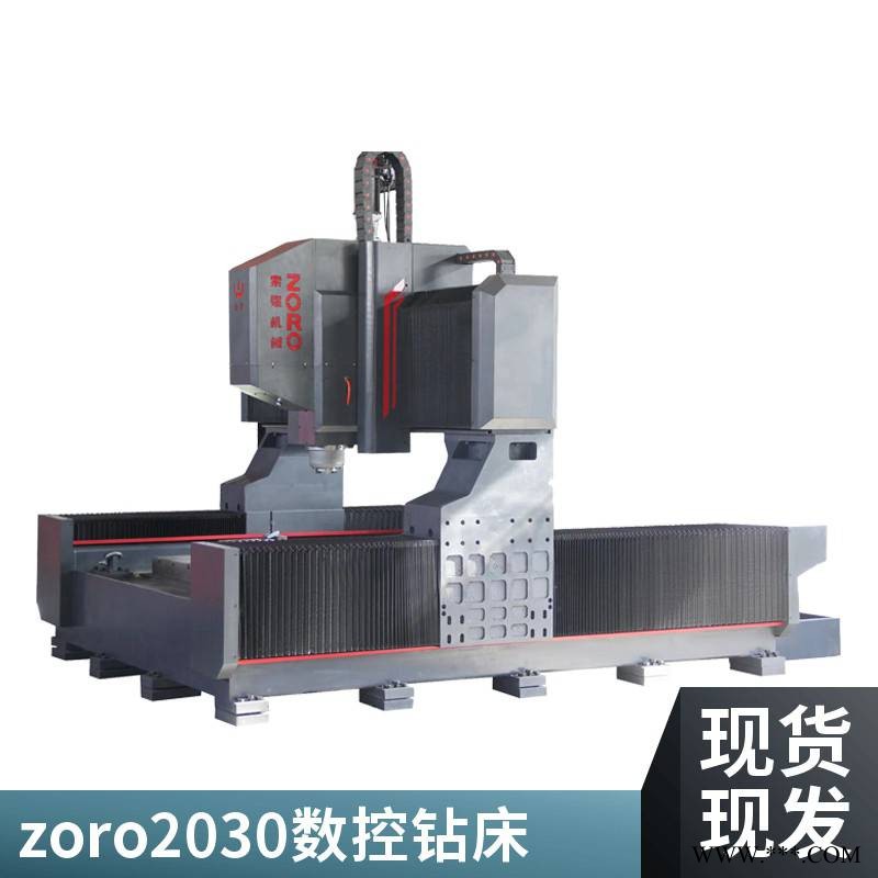 全自动数控 索隆四工位法兰钻床 ZORO-2030