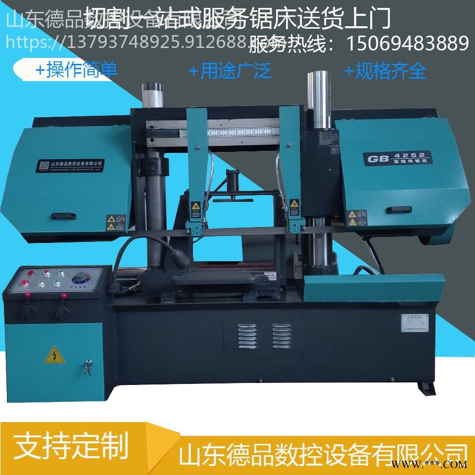 锯床供应山东德品数控带锯机床 半自动带锯床 圆盘锯床型号 卧式金属带锯床厂家现货切割锯床图1