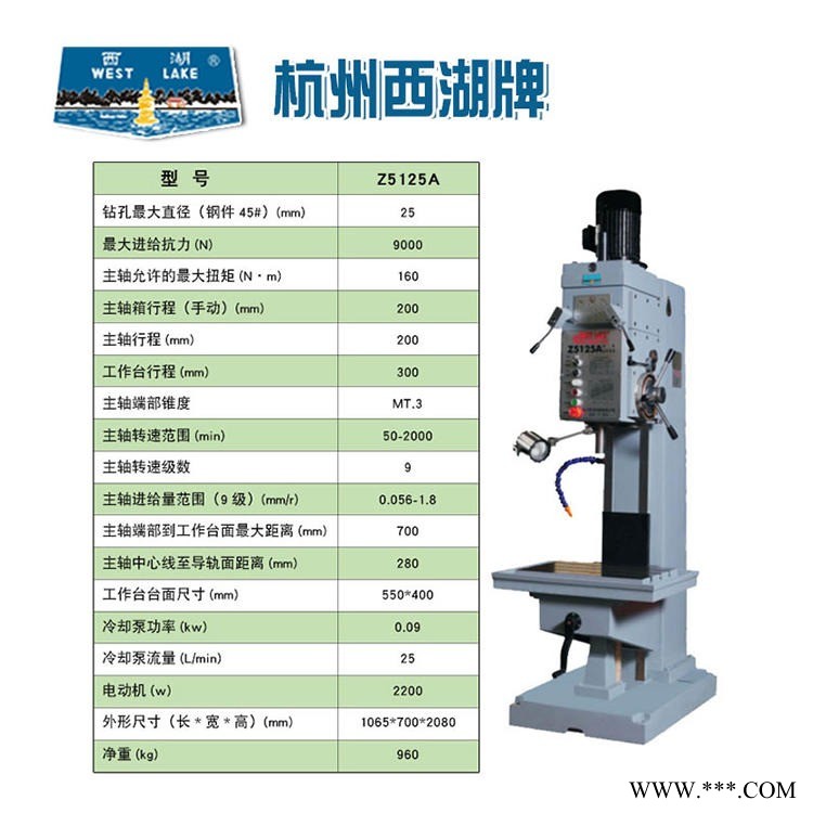 杭州西湖 方柱立钻 Z5125A 工业钻床 重型立式大功率