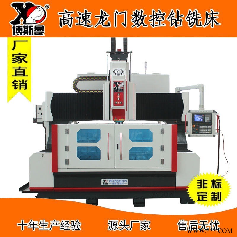 博斯曼法兰自动钻孔机 四爪液压自定心数控钻铣床 16001600数控平面钻床产地货源