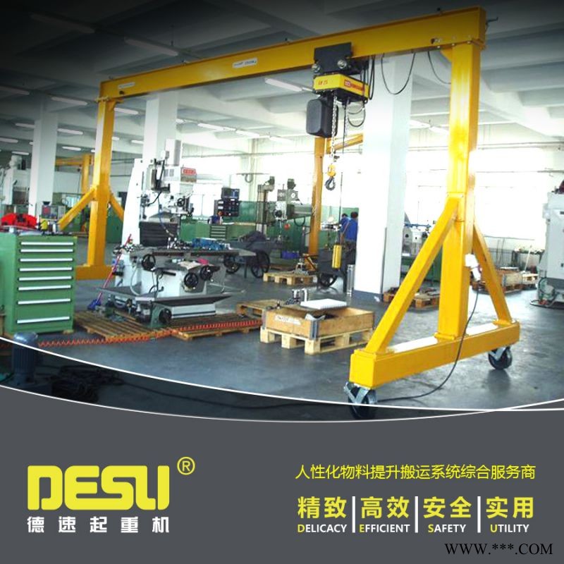 供应钻床专用移动龙门吊可升降可移动式轻型龙门吊电动简易门式起重机图1