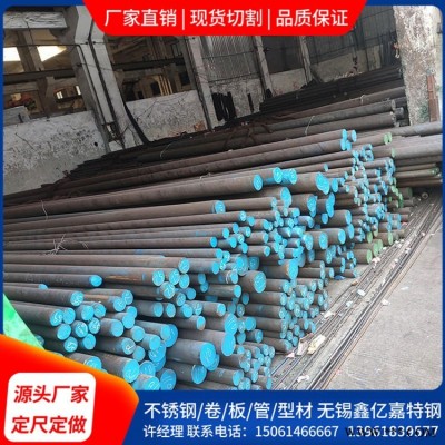 鑫亿嘉 Hastelloy B不锈钢圆钢 N10001不锈钢棒 NS321不锈钢光圆 锯床切割