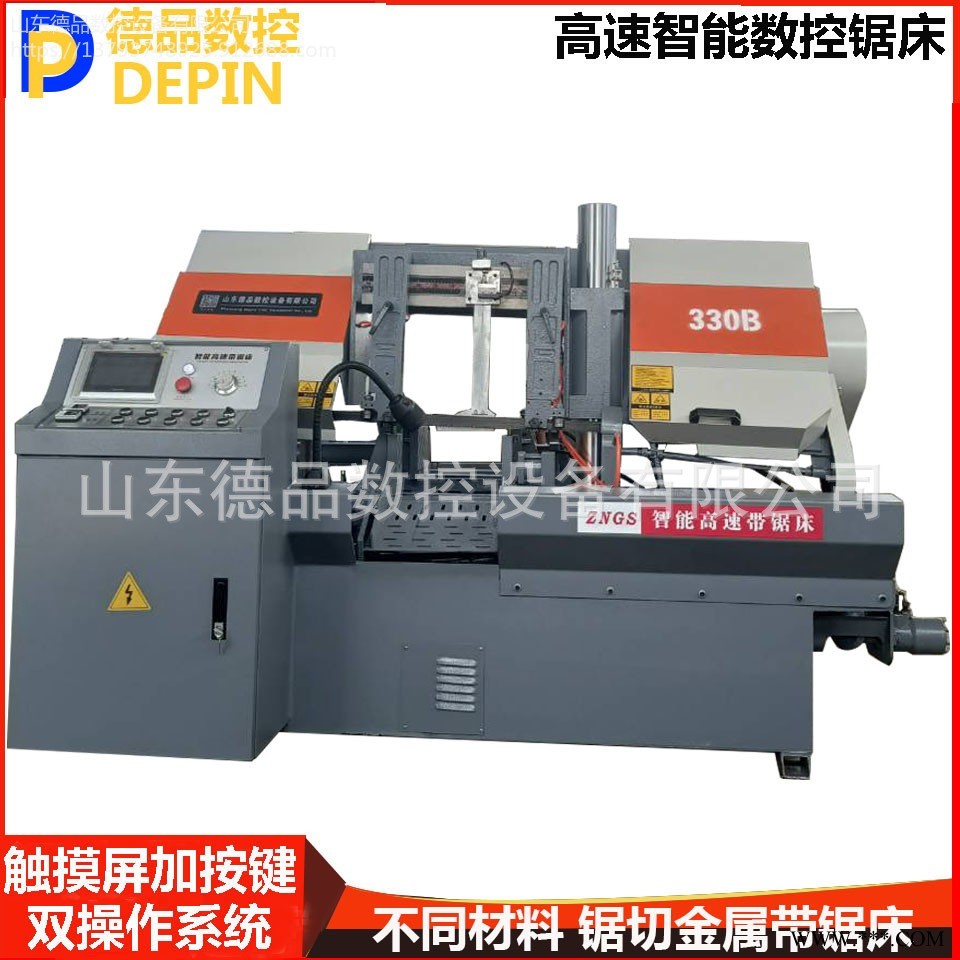 智能高速锯床 锯切直径330mm卧式数控高速锯床 全自动送料金属带锯床330B双立柱高速锯床图1