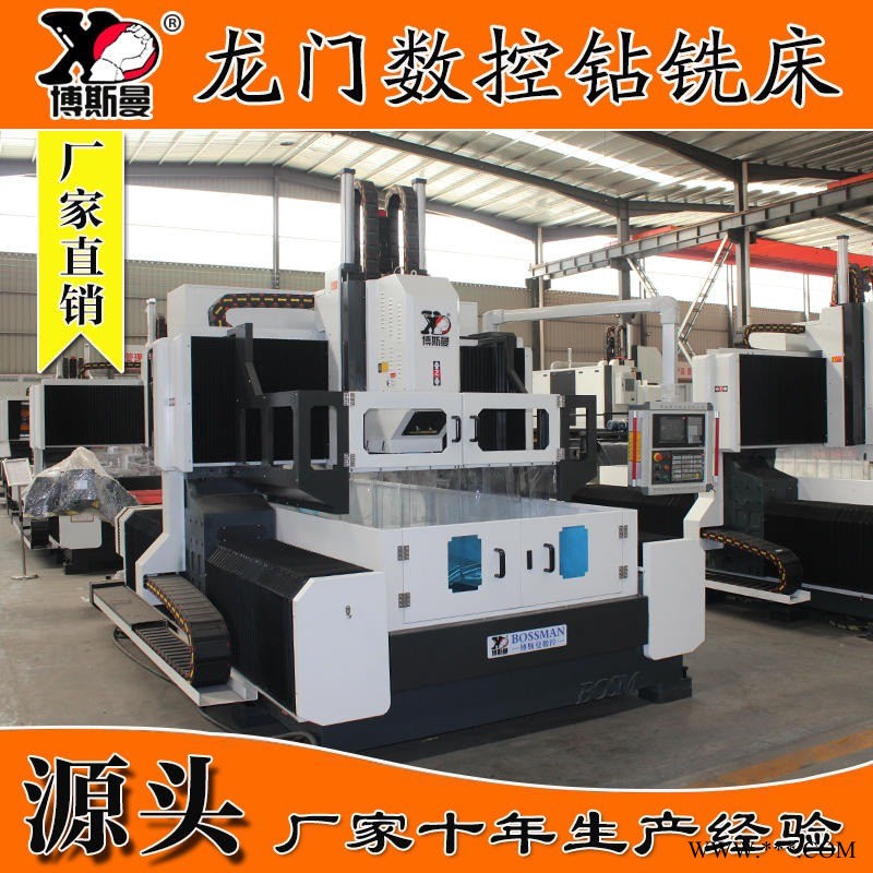 博斯曼防爆电机箱自动钻铣机 2000*1000数控平面钻床 汽车制动器打孔机现货直销