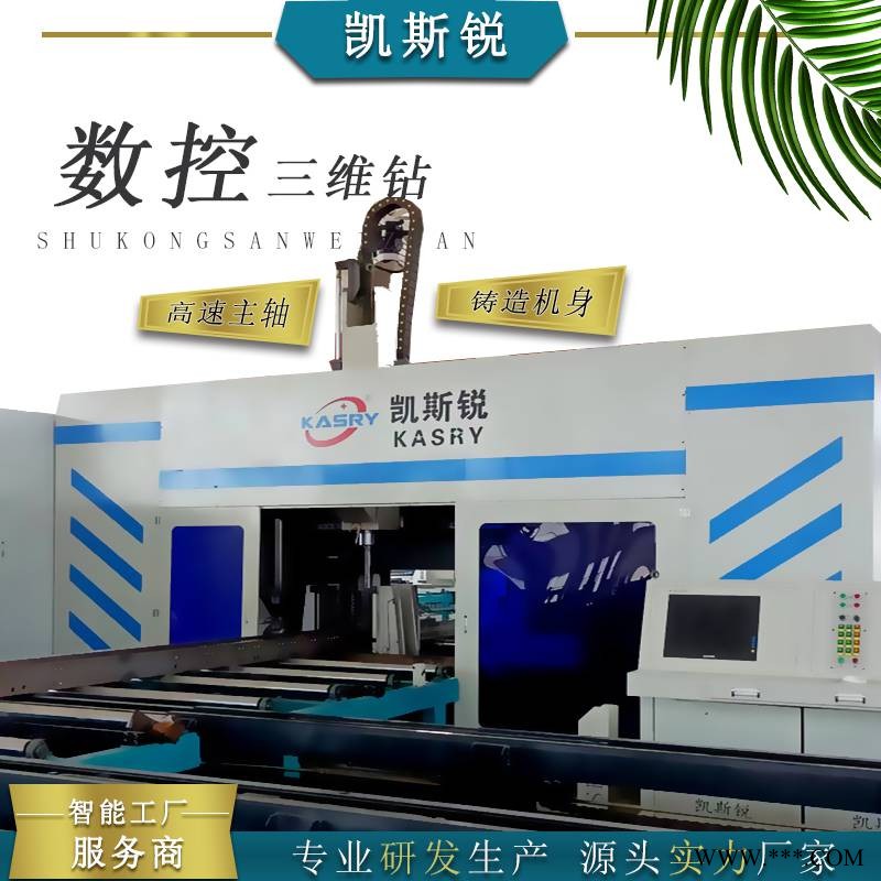 凯斯锐高速三维钻床选用进口动力头钻轴速度10-5000mm/min