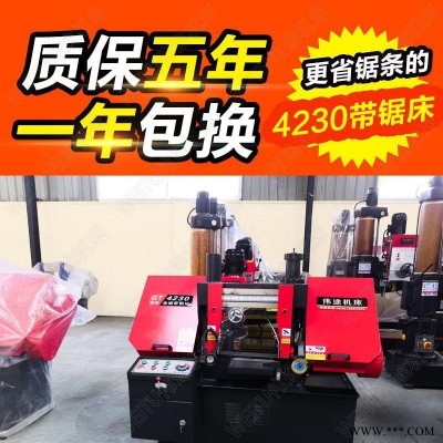 伟途机床4230金属带锯床 全新GT4230锯床小型 卧式30锯床