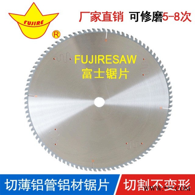 合金锯片排行榜  FUJIRESAW富士 纯铝切割锯片铣刀 圆盘锯床专用合金锯片 制造商图1