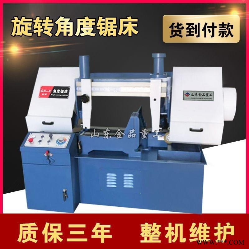 现货批量供应GB4228X角度锯床 旋转角度锯床 4228双柱金属图1