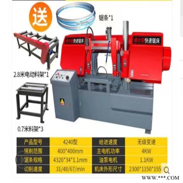 供应双立柱锯床 数控钢筋螺纹钢锯床TY-4240螺纹钢锯床机图1