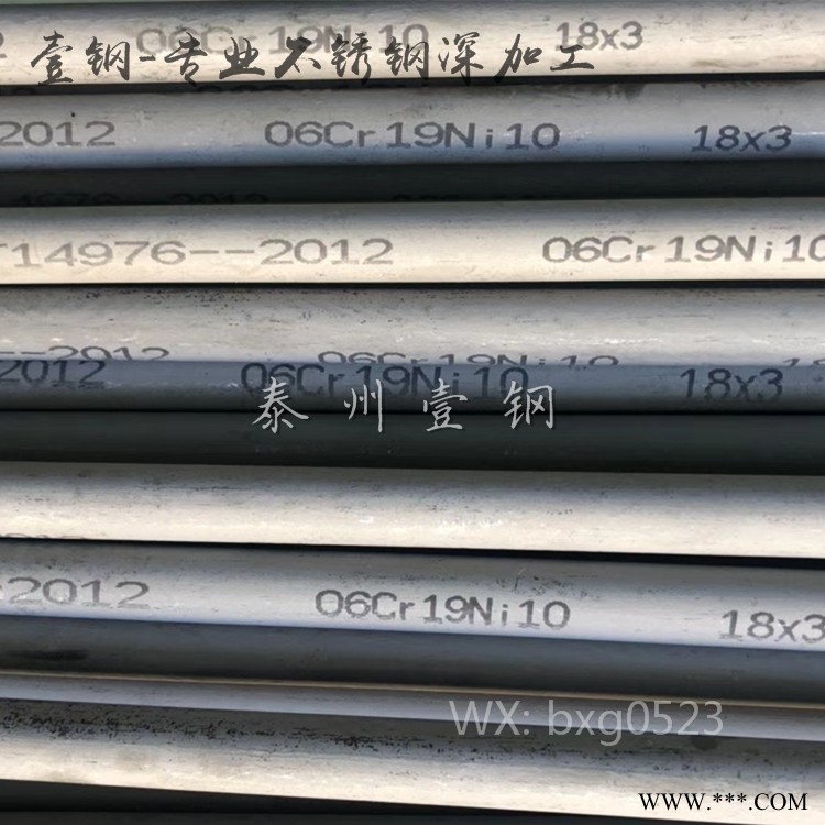 河北不锈钢管904L大口径不锈钢管锯床切割加工图1