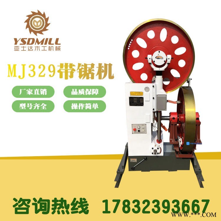 亚士达立式带锯机 立式锯床 立式全自动带锯床 立式数控带锯 中小型设备