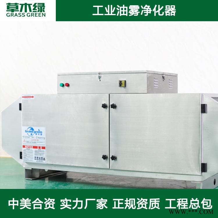 机床油雾收集器 草木绿加工中心油雾净化收集器厂家 锯床/刻线机/清洗机油雾回收装置图1