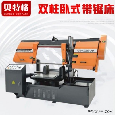 合诺  全新G4250金属带锯床双立柱锯切范围500mm液压夹紧电动送料带锯床
