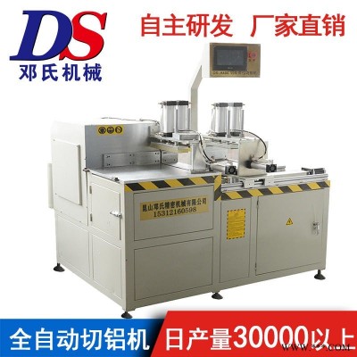 铝型材切割机 单头铝合金下料台式锯床 DS邓氏精密中断锯制造厂