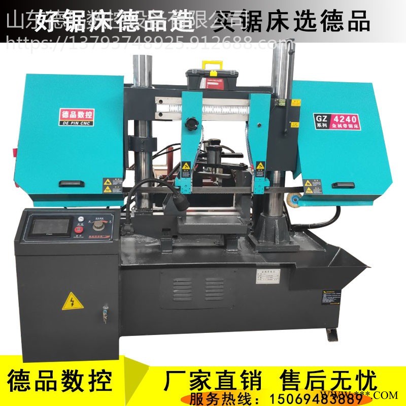 双立柱卧式金属数控锯床gb4232 德品数控锯床厂家直销液压自动送料4232锯床图1