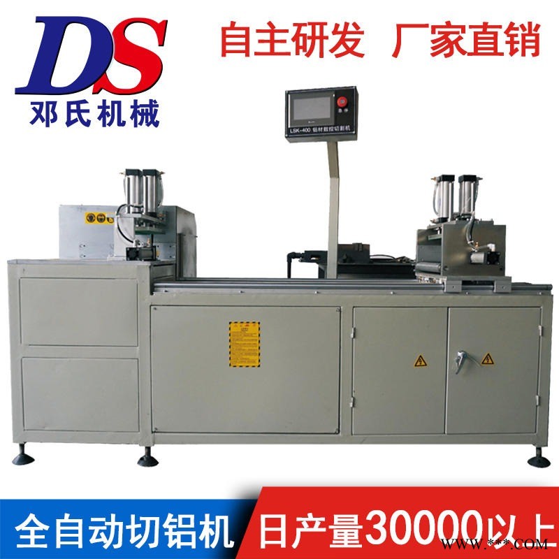 全自动切铝机 加工铝材精密下料机 液压自动送料铝型材切割锯床 DS邓氏工厂