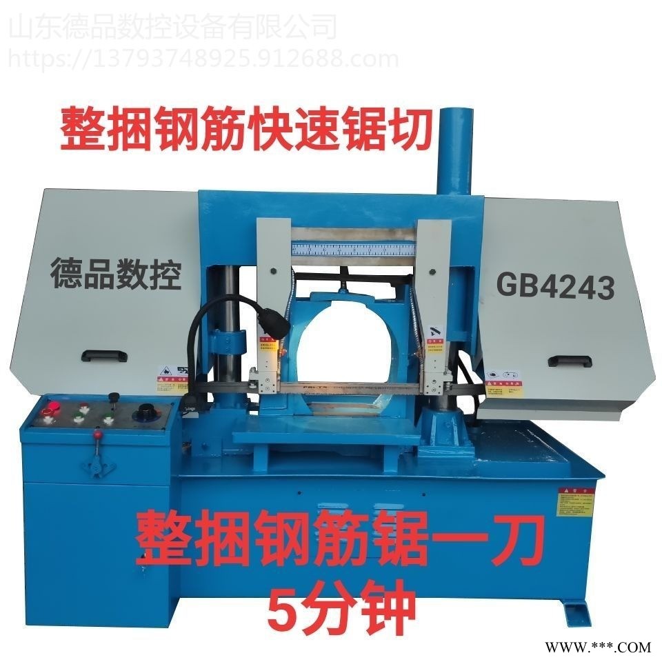 德品数控 GB42243金属带锯床 角度带锯床 小型金属带锯床 卧式带锯床 锯床型号齐全现货直销图1