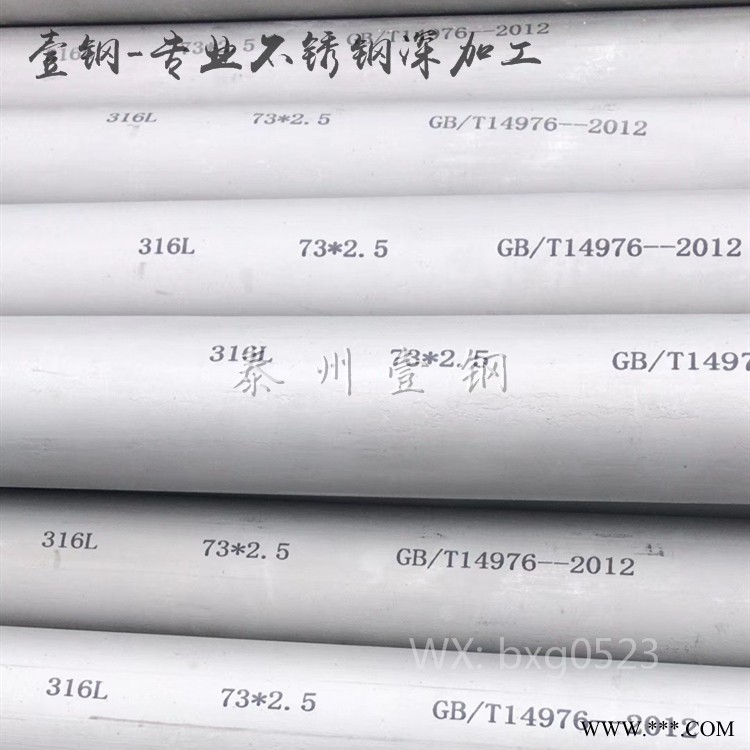 广西不锈钢管310S2520大口径不锈钢管锯床切割加工图1