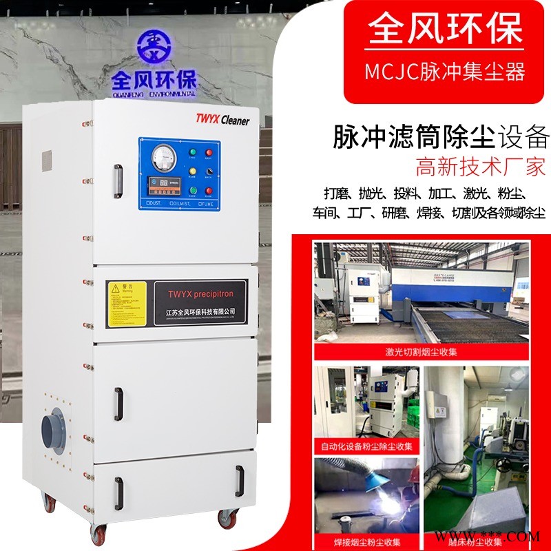 5.5kw石墨锯床雕铣机粉尘滤筒脉冲集尘器防静电工业滤筒式集尘器