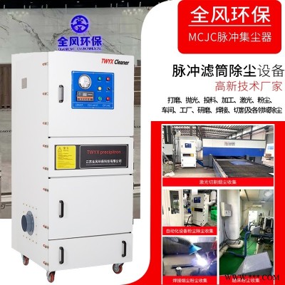 5.5kw石墨锯床雕铣机粉尘滤筒脉冲集尘器防静电工业滤筒式集尘器