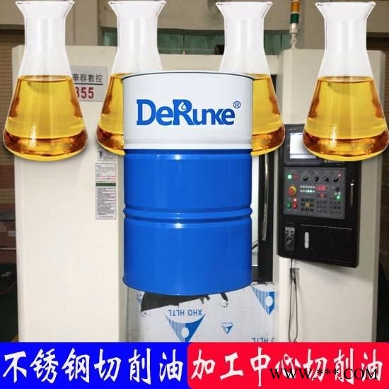 圆锯机切削油 高速锯床用油 德润克牌工厂销售图1