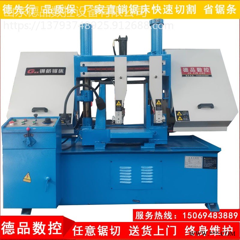德品数控带锯床厂家-GB4240金属带锯床-4240龙门式锯床图1
