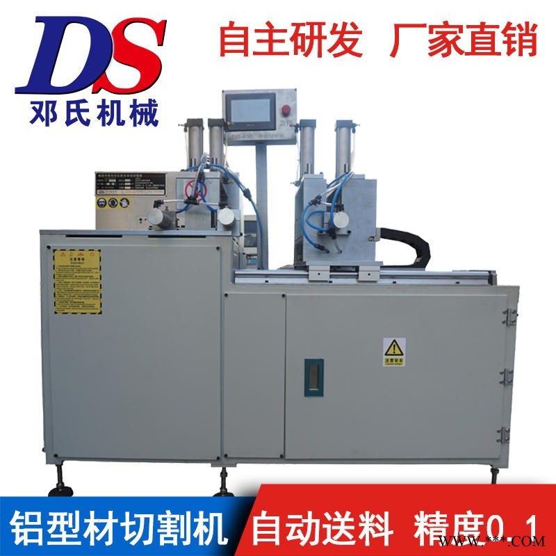 铝材切割机加工设备 邓氏DS-A400铝管自动切割锯床 90度断料锯批发图1