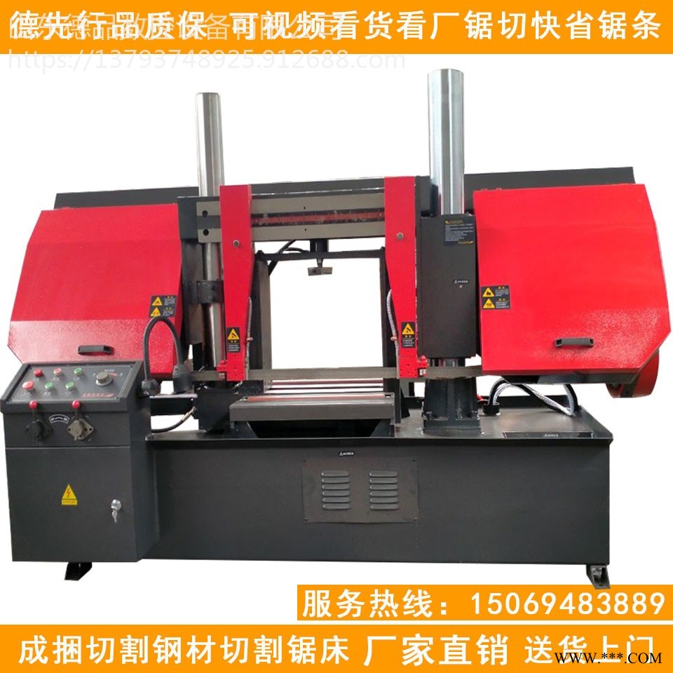 卧式金属带锯床厂家产销钢材管材钢筋切断机带锯床GZ4250金属切割锯床图1