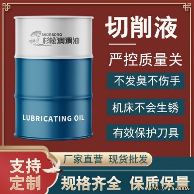 机床乳化切削液杉松锯床锯割钢管用冷却液皂化油