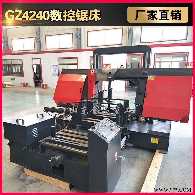 供应GZ4240数控带锯床 自动送料液压夹紧卧式金属锯床 锯圆钢图1