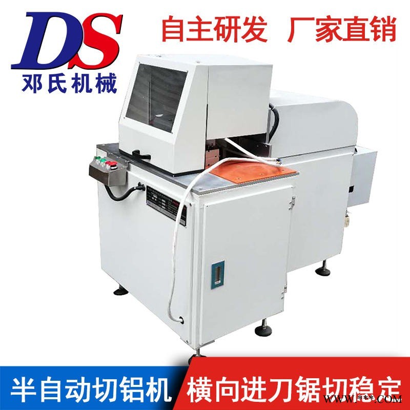 小型铝材自动切割机 工业铝型材切割锯床 DS邓氏半自动切铝机 供应图1